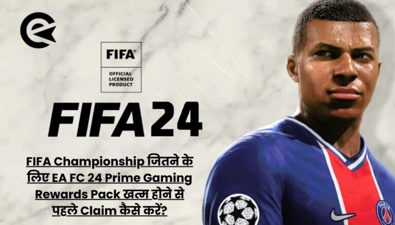 EA FC 24 Prime Gaming Rewards Pack